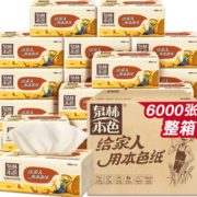 19日16点！ Tr阿lin 泉林本色 抽纸 2层*200抽*15包 （140mm*188mm） 9.9元