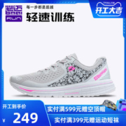 必迈 Mile 10k lite 新款裂变 10公里 男女 轻量缓震专业跑步鞋