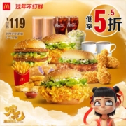 McDonald's麦当劳 超值5-6人餐 电子优惠券