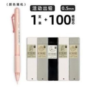 M&G 晨光 AMPQ0307 1支自动铅笔+ 100根铅芯