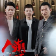 《人潮汹涌》11.1元电影代金券  过期未用自动退款