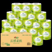 心相印 卷筒纸云感立体压花加厚厕纸家用4层110克30卷