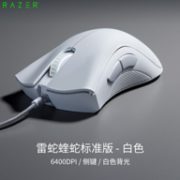 RAZER 雷蛇 蝰蛇标准版 有线鼠标