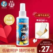 Mentholatum 曼秀雷敦 新碧 儿童户外防晒喷雾 120ml（赠化妆镜） *6件