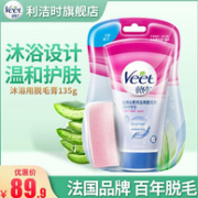 含防水成分 Veet 薇婷 沐浴脱毛膏 135ml