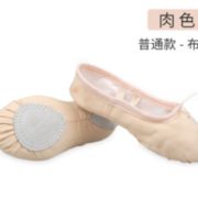 考试级专用！佐格玛 WDX-01 女款专业舞蹈鞋 6.8元包邮（需用券）