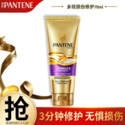 京东PLUS会员、限地区： PANTENE 潘婷 3分钟奇迹发膜 70ml *4件 +凑单品