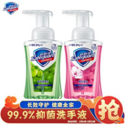 舒肤佳 洗手液套装 樱花225ml+青苹果225ml