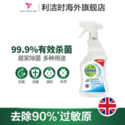 滴露  除菌消毒喷雾 750ml*2瓶