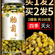 有禾 胎菊白菊花茶 清热去火养生茶 100g 养肝明目