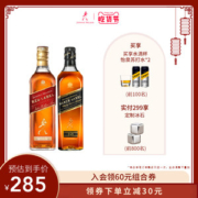 英国原产 尊尼获加 黑方+红方 苏格兰威士忌 700ml*2瓶