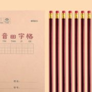 M&G 晨光 k36167 田字格1本 +5支铅笔+5块橡皮 1.66元包邮（双重优惠）