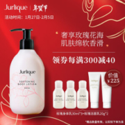 礼遇情人节： Jurlique 茱莉蔻 玫瑰身体滋润乳液 300ml（赠同款30ml*3+玫瑰洁面乳20g*2）