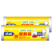 洁成 加厚平口卷装保鲜袋 30*20cm*2卷 共400只