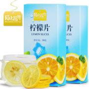 陌上花开冻干柠檬茶 柠檬片 水果茶 2盒装
