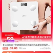 香山  云姿  家用体脂称 电池款