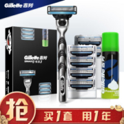 15日14点： Gillette 吉列 锋速3经典套装（1刀架+7刀头+50g须泡+赠须泡210g）