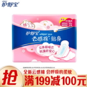 whisper 护舒宝 云感棉贴身日用卫生巾 24cm*10片 *8件