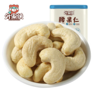 外果侠 越南原味腰果仁 500g/罐 W240大粒
