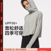 BENEUNDER蕉下 时尚防晒衣 UPF50+