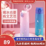 人民文创IP联名款：HAERS 哈尔斯 不锈钢保温杯 350ml