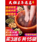 金泰康 艾草艾叶藏红花泡脚中药包 90包
