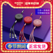 罗马仕 三合一数据线 便携伸缩收纳 3.5A快充