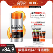 欧莱雅 男士劲能醒肤露 50ml