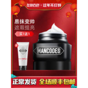 左颜右色 男士素颜霜 遮瑕BB霜 50g
