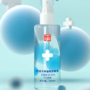 百亿补贴！ goodbaby 好孩子 75度酒精消毒液 100ml 9.9元包邮