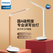 飞利浦 品恒 国A级Led护眼台灯