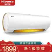 13日6点： Hisense 海信 男神小智系列 KFR-26GW/EF20A1 新一级能效 壁挂式空调 大1匹
