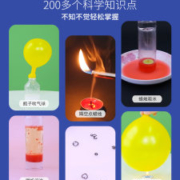 Gwiz 儿童化学科学小实验套装 242堂实验课