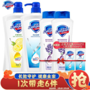 Safeguard 舒肤佳 沐浴露套装（纯白1000ml+柠檬1000ml+送薰衣草400ml*2+纯白100ml*2 ） *3件