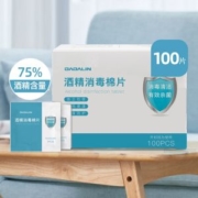 便携75°酒精杀毒湿巾 100片