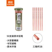 京东PLUS会员： TRUECOLOR 真彩 2282 原木三角杆2B铅笔 50支/桶 *5件