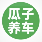 瓜子养车 全车漆面 打蜡养护 （含材料和施工工时费）