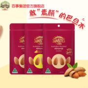 百事旗下！ LUCKY 栗祺 澳洲巴旦木 扁桃仁100g*3袋