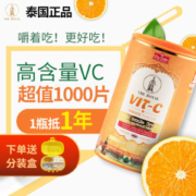 泰国皇家品牌 diycaki VC片 1000粒超大装