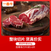 原肉整切非腌制：凤祥食品 一番牛 勋章菲力牛排 500gx2件