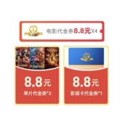 百亿补贴：万达影院专享 35.2元 春节随心看 观影券包