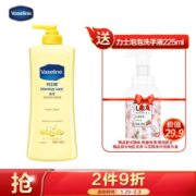 京东PLUS会员： Vaseline 凡士林 倍护 精华修护润肤露 400ml *5件