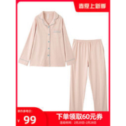 大额神券：芬腾旗下 玛伦萨 情侣春秋纯棉长袖家居服套装