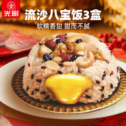 中华老字号 光明 奶黄流心八宝饭 308g*3盒