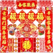 晟旎尚品 新年对联春联套装 1.5米 五福临门