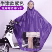 双帽檐护脸！伴雨行 TH-001 电动车雨披 XXXXL款