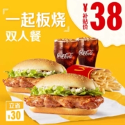 聚划算百亿补贴：麦当劳  一起板烧鸡腿堡双人套餐 单次券