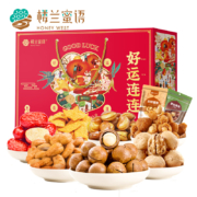 聚划算百亿补贴： honeywest 楼兰蜜语 坚果礼盒 1166g