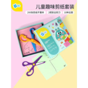 GWIZ 儿童手工DIY趣味剪纸套装