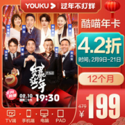 优酷 酷喵影视会员年卡 电视TV+手机+电脑